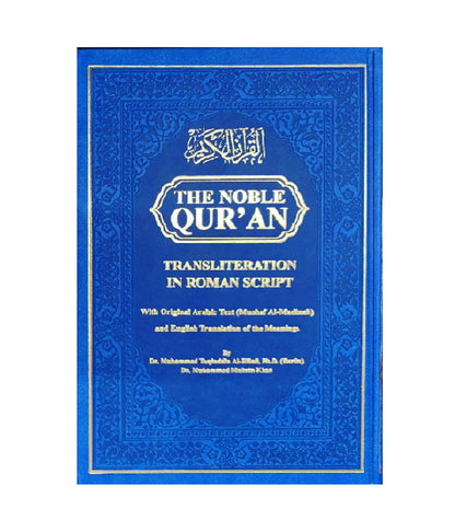 The Noble Quran Rainbow Transliteration in Roman Script