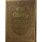 The Noble Quran Rainbow Transliteration in Roman Script (A5)