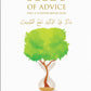 Timeless Seeds of Advice: Part 2 (A Deeper Reflection)