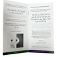 An Illustrated Step by Step Guide on How to Perform Umrah