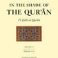 In the Shade of The Qur'an (Fi Zilal al-Qur'an)