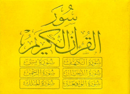 Selected Surahs (Pocket Size)