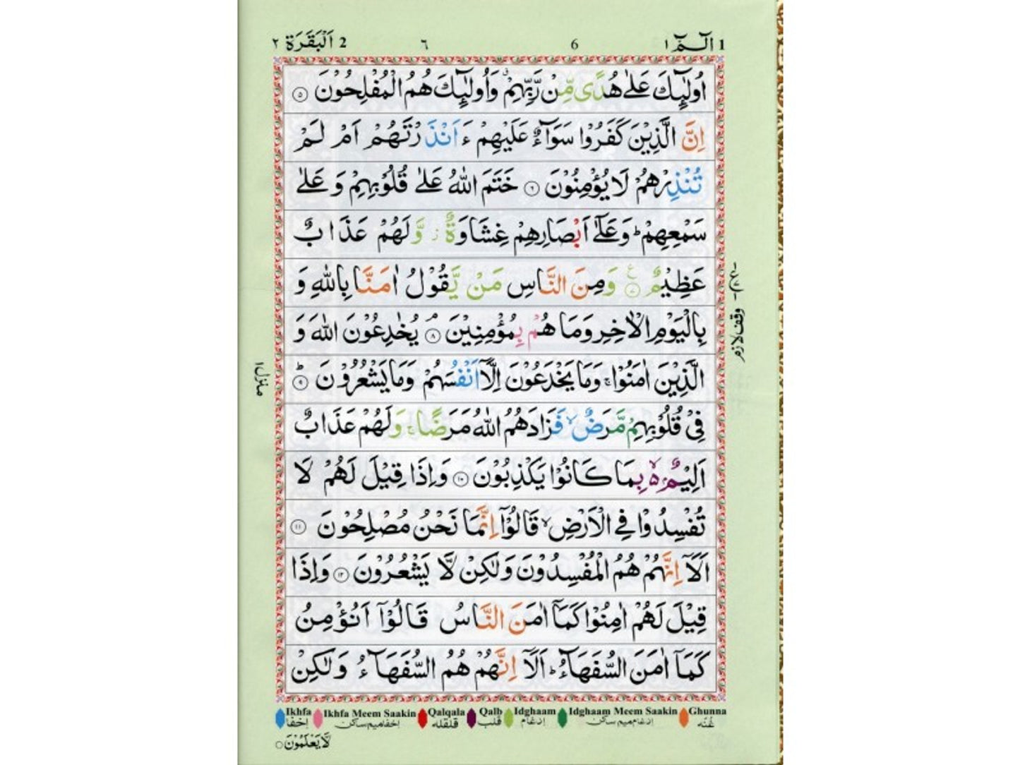 The Holy Quran with Colour Coded Tajweed