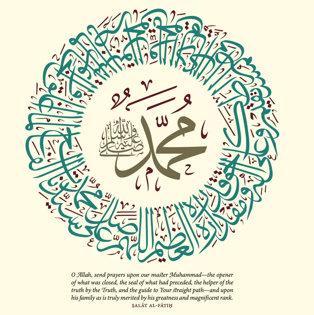 Al-Khasa’is al-Muhammadiyya [Leatherbound]