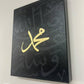 Allah and Muhammad ﷺ Calligraphy
