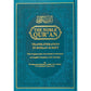 The Noble Quran Rainbow Transliteration in Roman Script (A5)