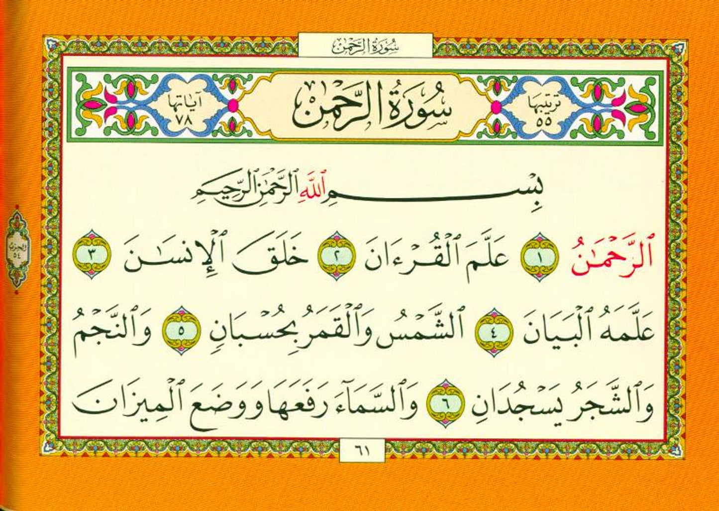 Selected Surahs (Pocket Size)