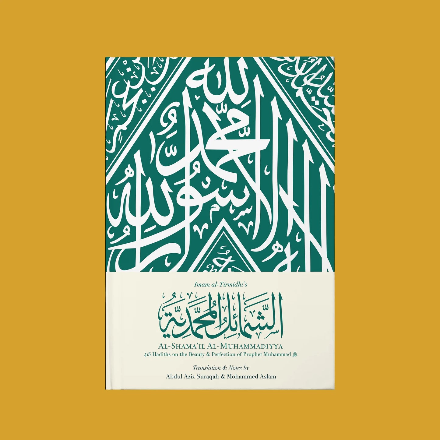al-Shama'il al-Muhammadiyya