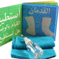 Arabic Wudu Bath Book