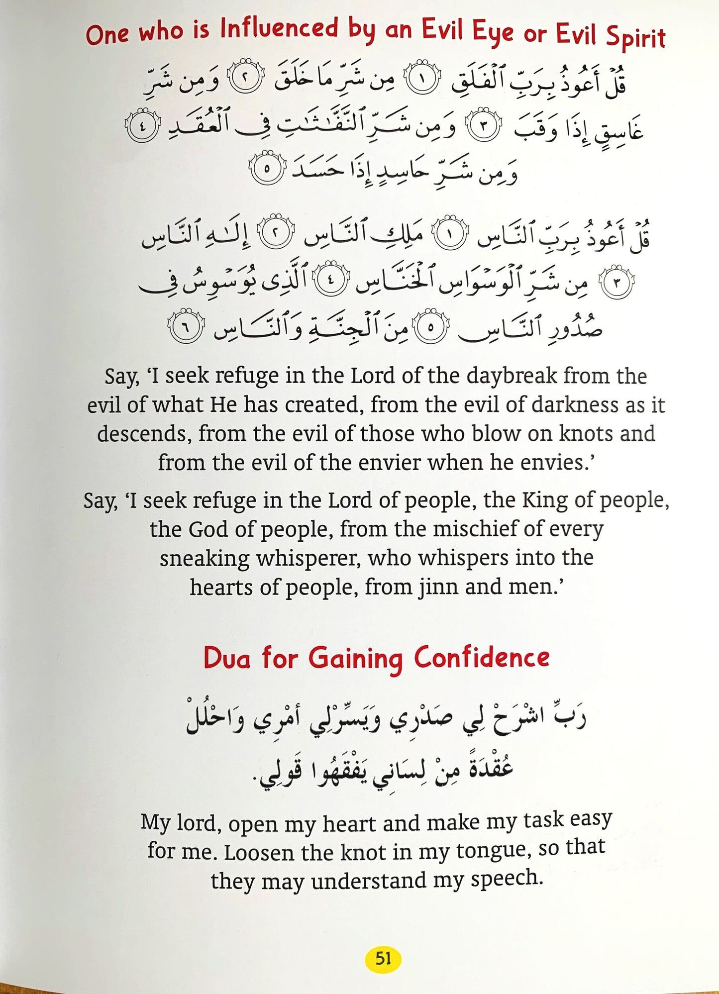 My First Book of Dua