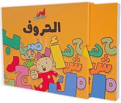 The Alphabet – Adam & Mishmish : Arabic Children's Books