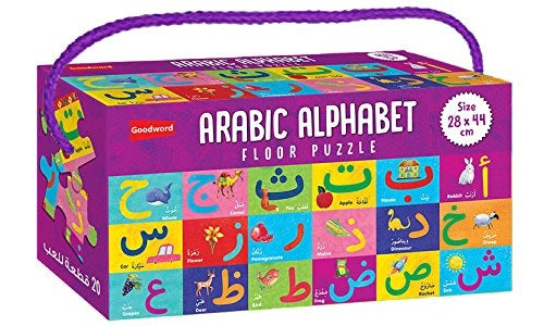 Arabic Alphabet Floor Puzzle