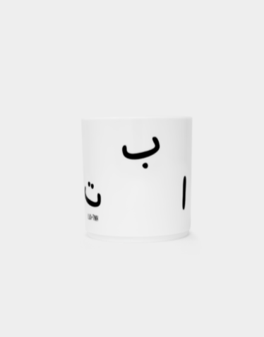 Arabic Alphabet (with Cutlery) Set