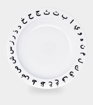 Arabic Alphabet (with Cutlery) Set