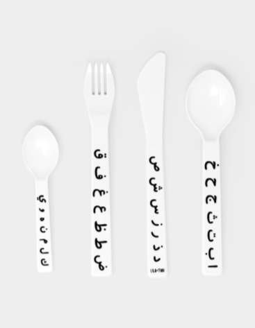 Arabic Alphabet (with Cutlery) Set