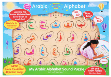 Arabic Alphabet Sound Puzzle