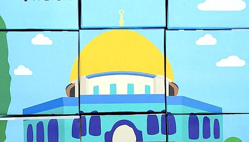 Build a Masjid Block Puzzle