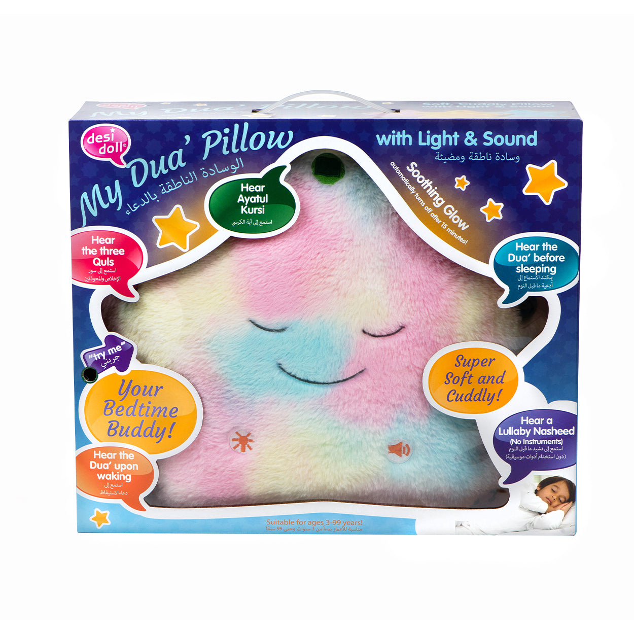My Dua’ Pillow Candyfloss Special Edition