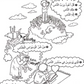My First Quran With Pictures: Juz' Amma Part 1 (Colouring Book)