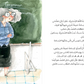 Mama My Classmate : Arabic Children's Book