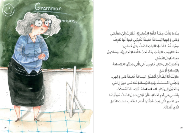 Mama My Classmate : Arabic Children's Book