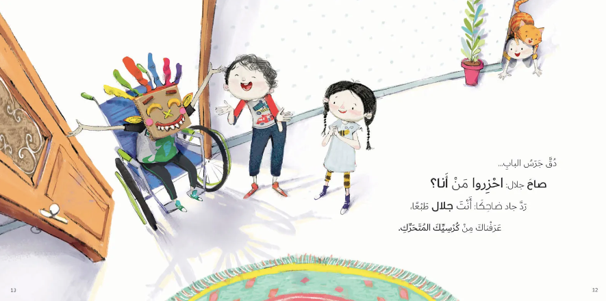 Mama We're Bored! : Arabic Children's Book
