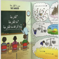 My First Quran with Pictures: Juz' Amma Part 1
