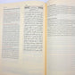 The Majestic Quran (Uthmani Script)