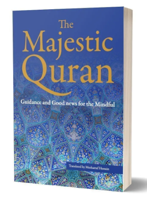 The Majestic Quran - Translation (Paperback)