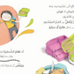 Who Took My Sandwich? : Arabic Children's Book