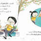 Who Took My Sandwich? : Arabic Children's Book