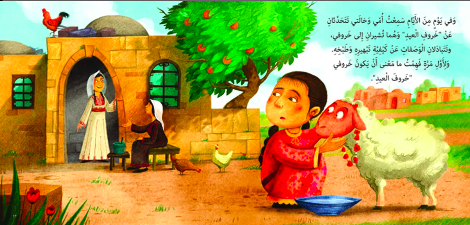 Who hid the Eid Lamb? : Arabic Children's Book