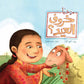 Who hid the Eid Lamb? : Arabic Children's Book