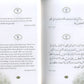 Daily Wisdom: Islamic Prayers and Supplications